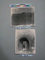 崑崙關大捷：關隘的石刻匾額藏品圖，第3張